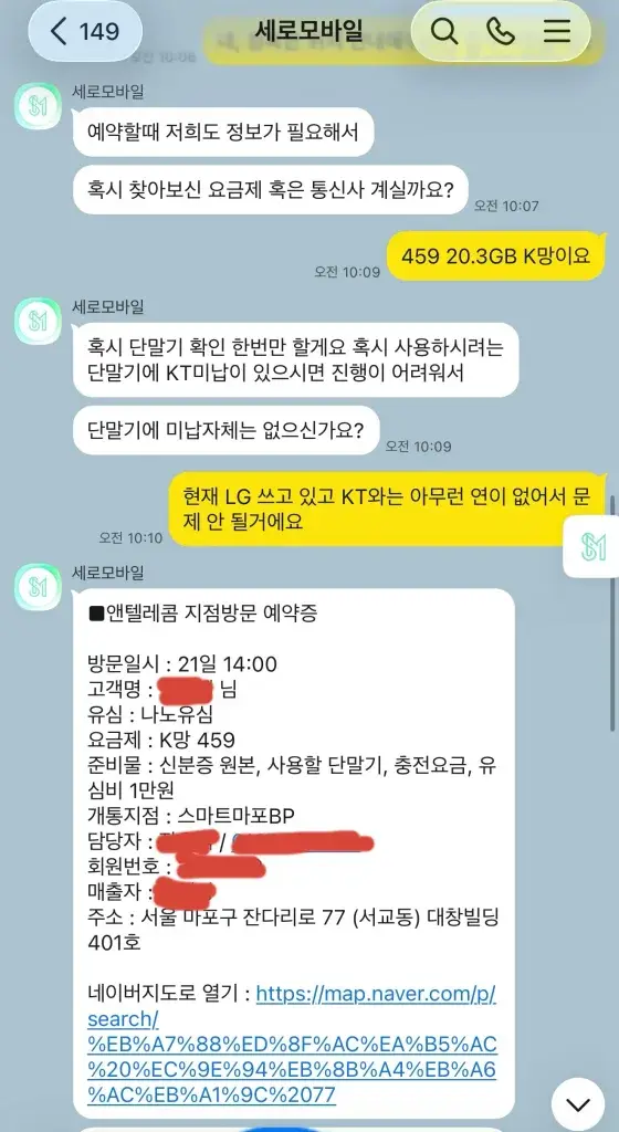 고객이 첨부한 개통 후기 사진